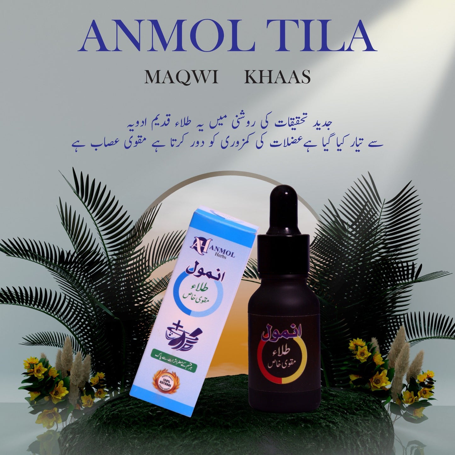 Anmol Tila