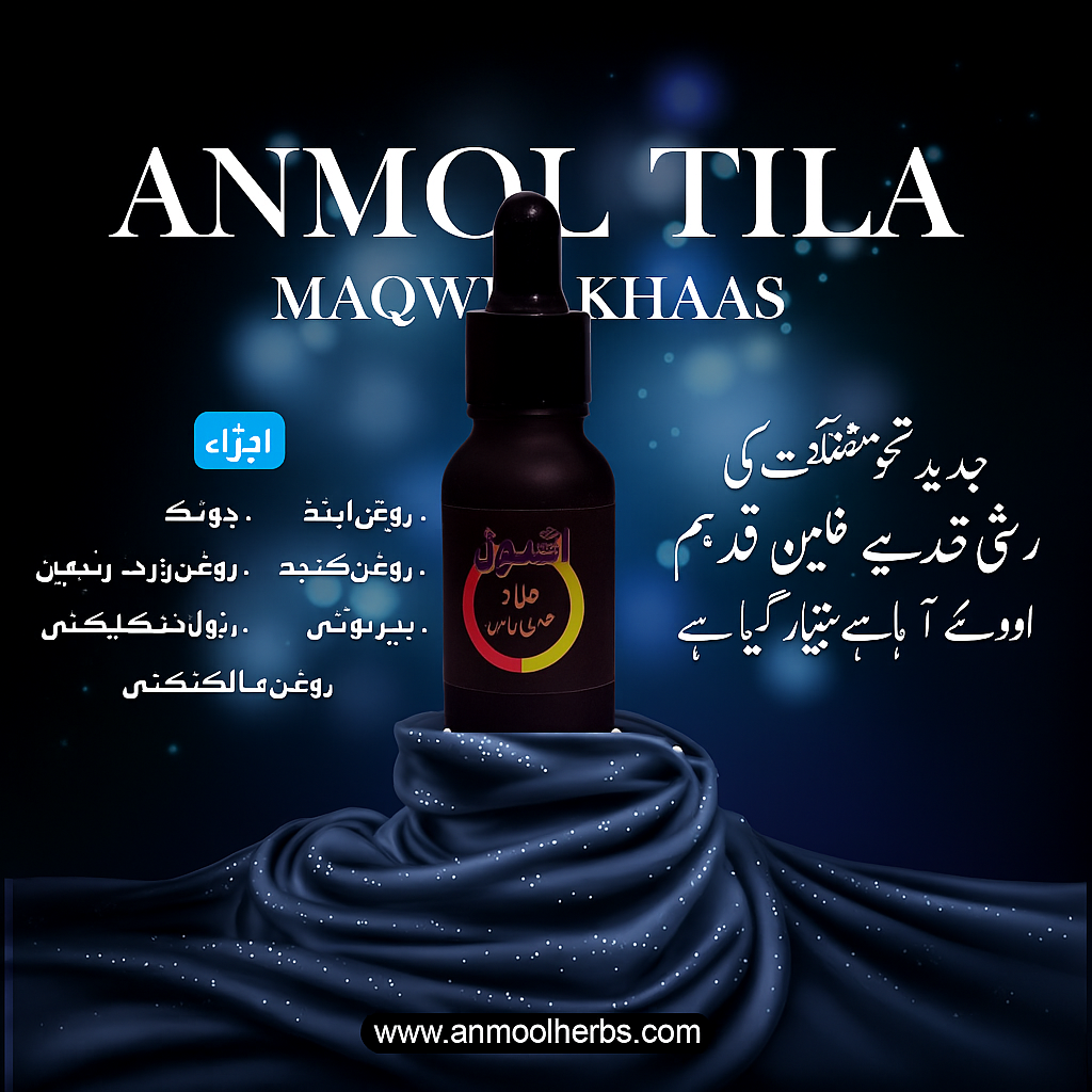 Anmol Tila