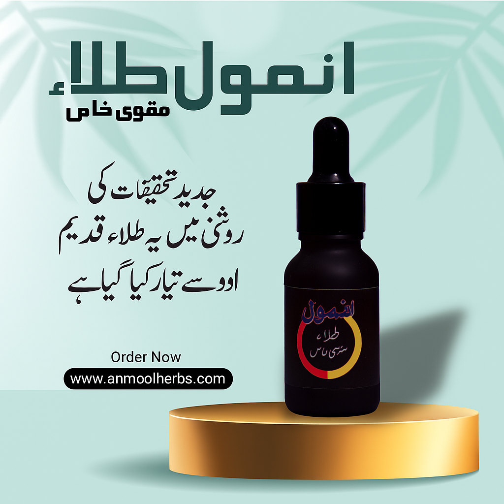 Anmol Tila